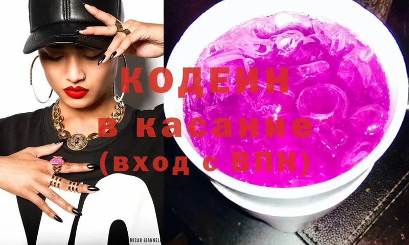 hydra ссылки  Великие Луки  Кодеиновый сироп Lean напиток Lean (лин)  купить  