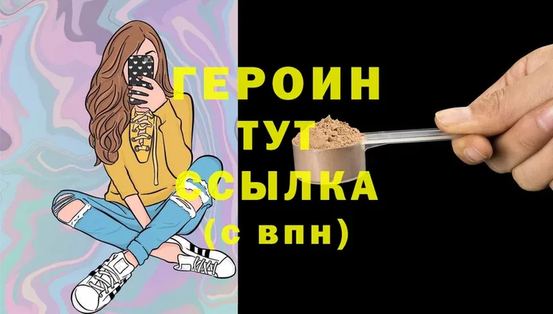 ГЕРОИН афганец  Великие Луки 