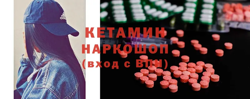 Кетамин ketamine Великие Луки