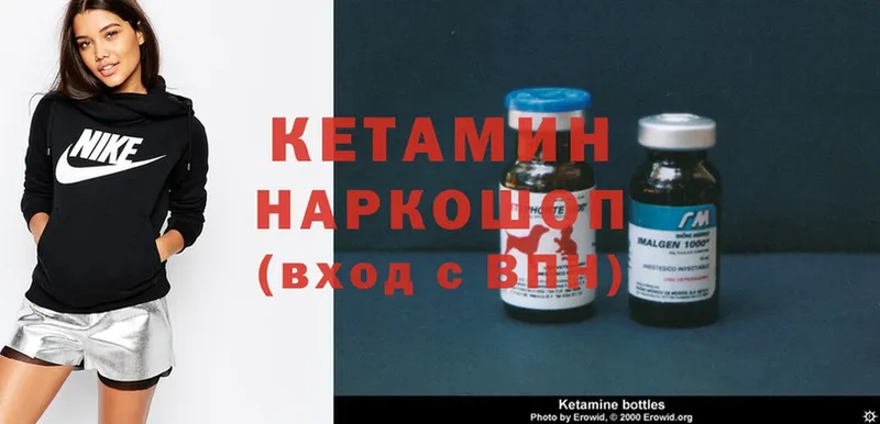 КЕТАМИН ketamine  Великие Луки 